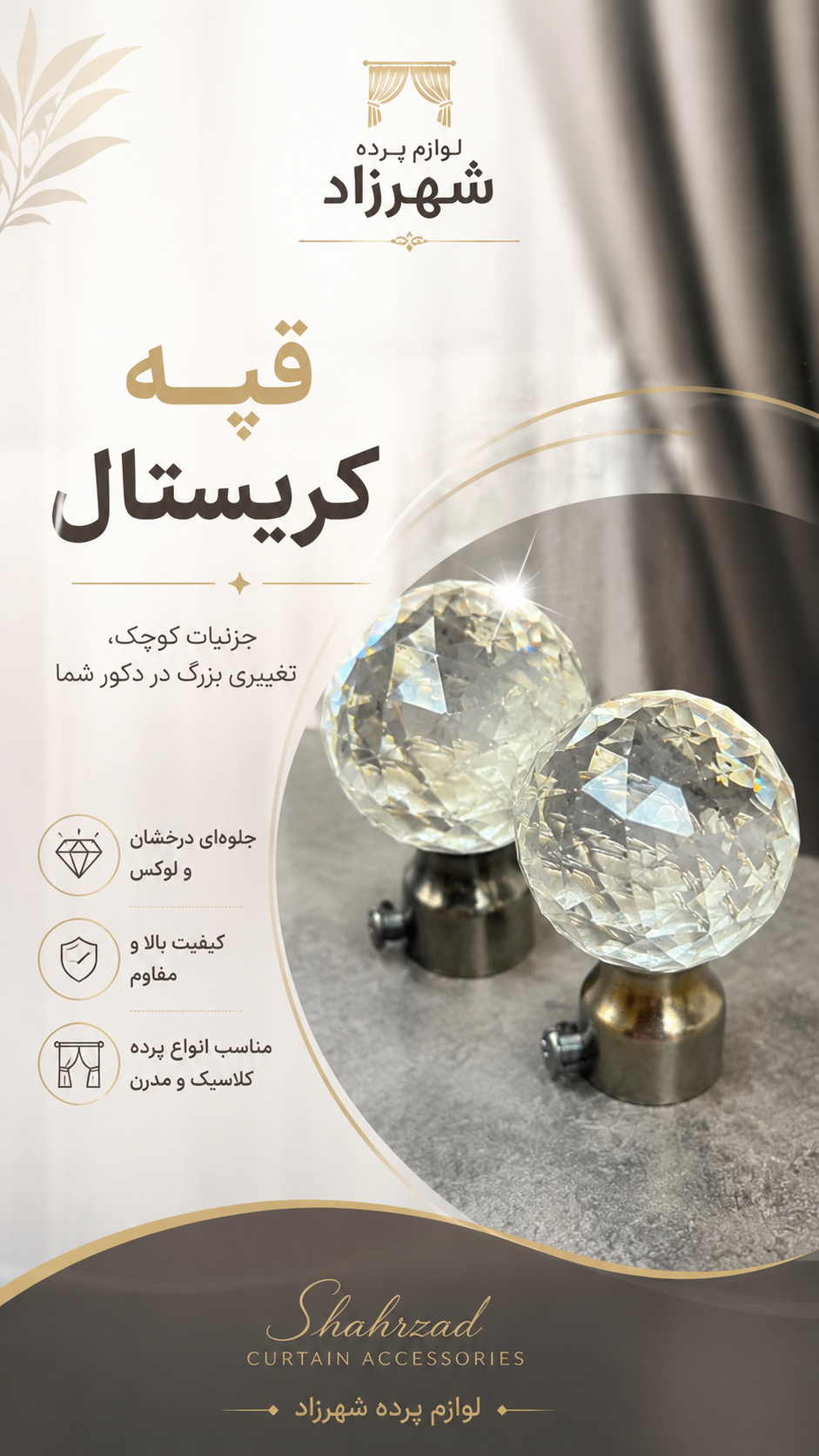 قپه کریستالی